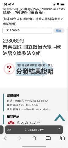 Vanessa - 錄取證明