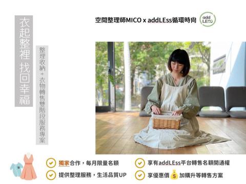 空間整理顧問MICO -  空間整理顧問MICO -
