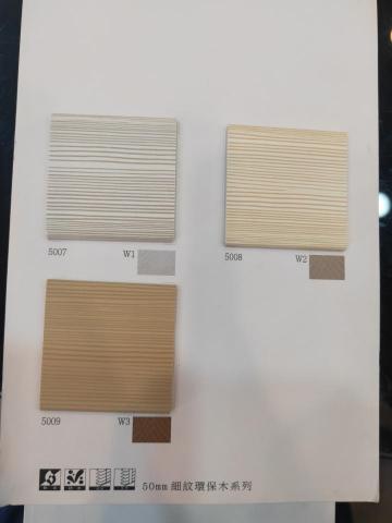 鑫竣窗簾 - 防水木百夜葉 鑫竣窗簾 - 防水木百夜葉