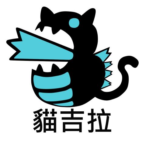 喵大神設計事務所 - 個人接案:貓吉拉玩具公仔專賣店的設計LOGO 喵大神設計事務所 - 個人接案:貓吉拉玩具公仔專賣店的設計LOGO