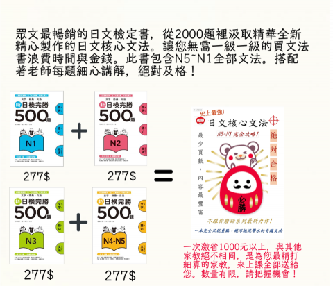 江江核心英日文家教班🇺🇸🇯🇵 - 核心日文文法 江江核心英日文家教班🇺🇸🇯🇵 - 核心日文文法