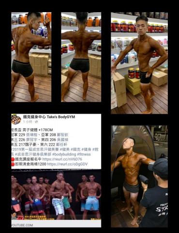 歐正 - 第一屆成吉盃健體比賽 歐正 - 第一屆成吉盃健體比賽