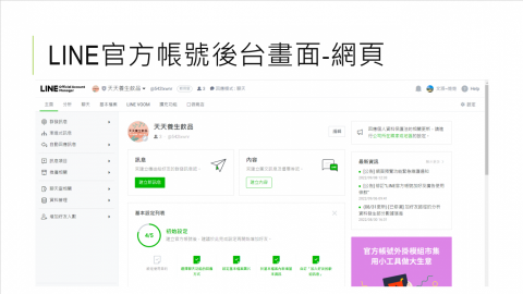 Angel個人工作室 - 