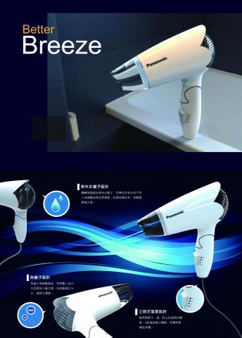 蔡瑩潔 - 產品設計與Ai、Ps排版能力呈現。