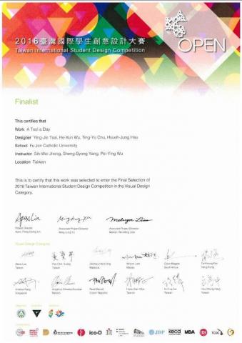 蔡瑩潔 - 2016國際學生創新設計大賽