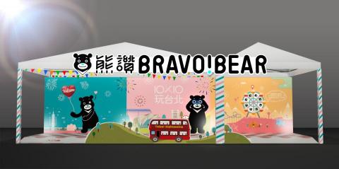 周尚誼 - 2019國慶中正紀念堂熊讚互動區3D模擬圖