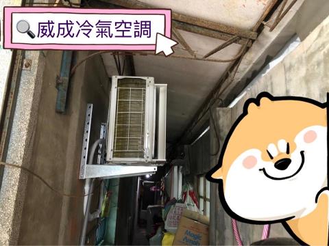 威成冷氣空調行 - 