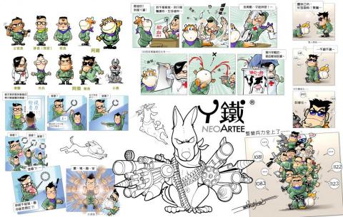 蘇執斐設計工作室 - 彩色漫畫、插圖---阿鐵漫畫 蘇執斐設計工作室 - 彩色漫畫、插圖---阿鐵漫畫