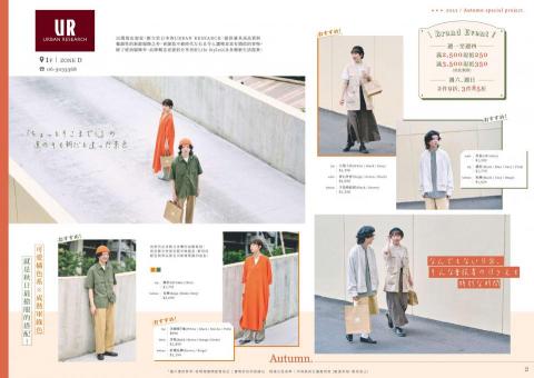 無口 Photography - 百貨雜誌拍攝