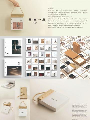 蔡瑩潔 - 每日一具_視覺傳達畢業專題。