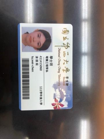 涂蔚辰 - 學生證