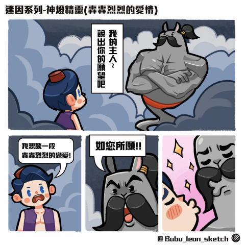 陳禹光 - 迷因漫畫系列