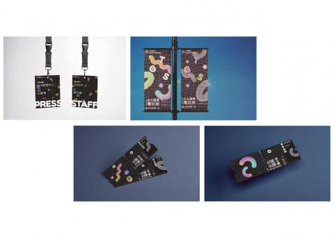 Tong Jian - 電玩展重新設計