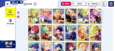 雪花貓 - 偶像夢幻祭本帳（手機）
SS戰四張五星卡皆拿，五萬多鑽石打完也還只剩五萬多，算是挺合理花費鑽石的？