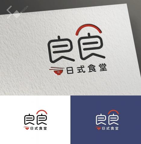 蘇執斐設計工作室 - LOGO設計---良食食堂(日式餐廳) 蘇執斐設計工作室 - LOGO設計---良食食堂(日式餐廳)