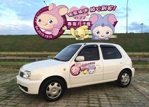 蘇執斐設計工作室 - 車貼彩繪貼紙設計繪製 蘇執斐設計工作室 - 車貼彩繪貼紙設計繪製