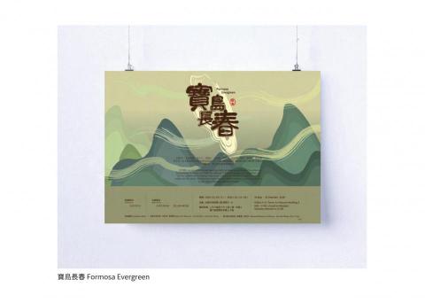 Tong Jian - 海報重新設計