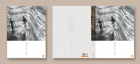 蘇執斐設計工作室 - 封面設計--流動的真實攝影集 蘇執斐設計工作室 - 封面設計--流動的真實攝影集