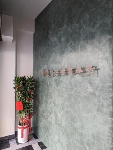 曾彥鈞律師（台南、高雄、台中） - 