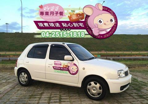 蘇執斐設計工作室 - 車貼彩繪貼紙 蘇執斐設計工作室 - 車貼彩繪貼紙