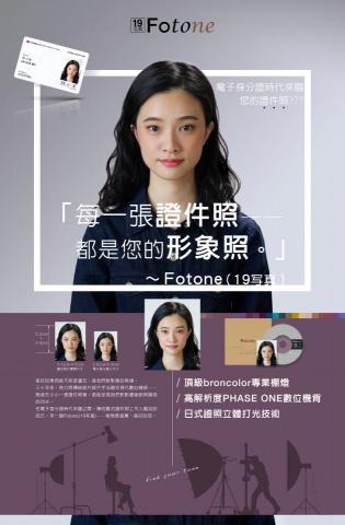 蘇執斐設計工作室 - 店面宣傳海報 蘇執斐設計工作室 - 店面宣傳海報
