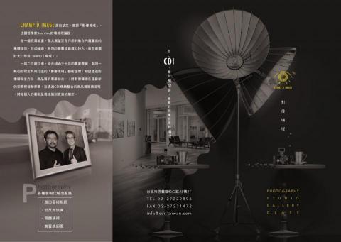 蘇執斐設計工作室 - 三折頁DM---攝影棚介紹1 蘇執斐設計工作室 - 三折頁DM---攝影棚介紹1
