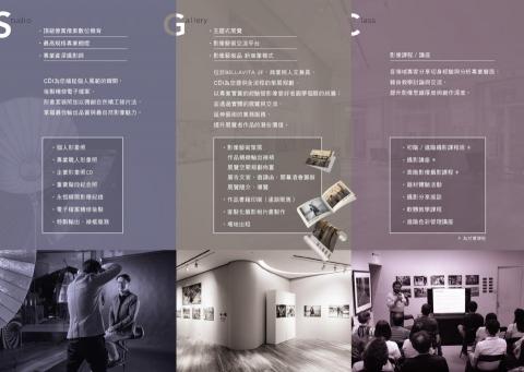 蘇執斐設計工作室 - 三折頁DM---攝影棚介紹2(b面) 蘇執斐設計工作室 - 三折頁DM---攝影棚介紹2(b面)