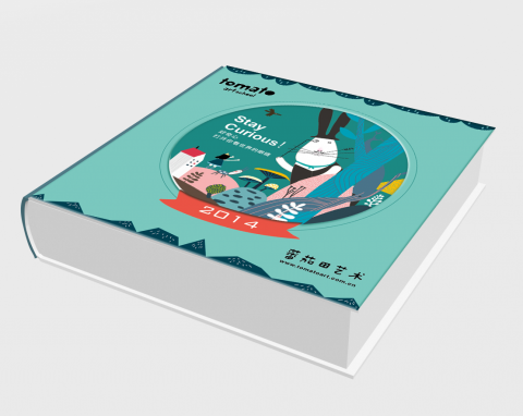 Kidult  Hsieh - 兔子洞藝境 | 兒童畫冊封面