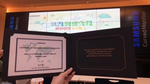 林詩軒 - 三星校園大使