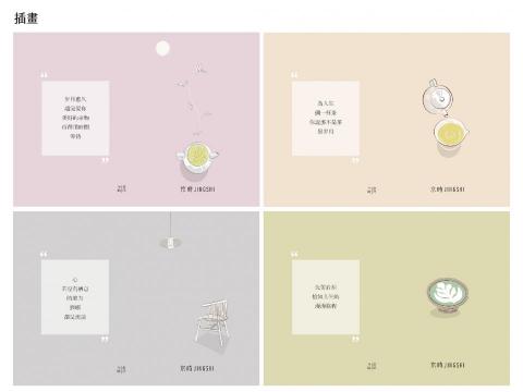 Tiina - 文件夾設計/插畫