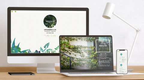 Kidult  Hsieh - 新竹樹院子 | Web電子書