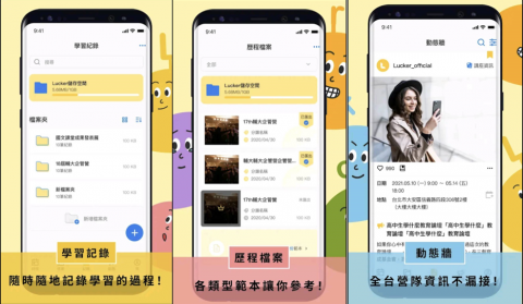張詠翔 - Luker app開發