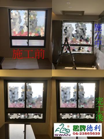 德利金屬-鵝牌氣密窗中部經銷商 - 台中知名建商位於黎明路的大樓
住戶位於中高樓層，上下班時刻的車流量噪音影響到休息的品質
上次改完房間的兩扇窗戶之後客戶非常滿意
可能是房間太安靜使得餐廳及客廳的噪音更加明顯
使用鵝牌13公分8+5膠合玻璃 隔音窗
免拆窗乾式施工，一大一小兩扇窗戶一天就完成
施工前該做的防護都有做好
施工完客戶非常滿意
舊窗換新窗~免動土水免拆窗

