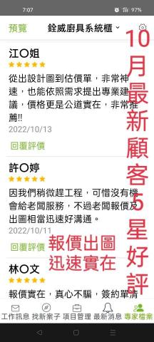 銓威廚具系統櫃 -  銓威廚具系統櫃 -