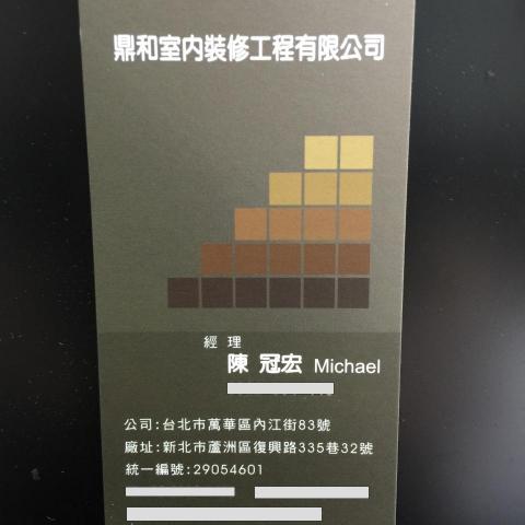 提供裝修工程台北市服務的專家陳冠宏