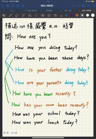 莊璥鴻 - 過往家教備課資料