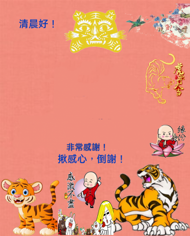 禾個人工作室 - 感恩與共同分享