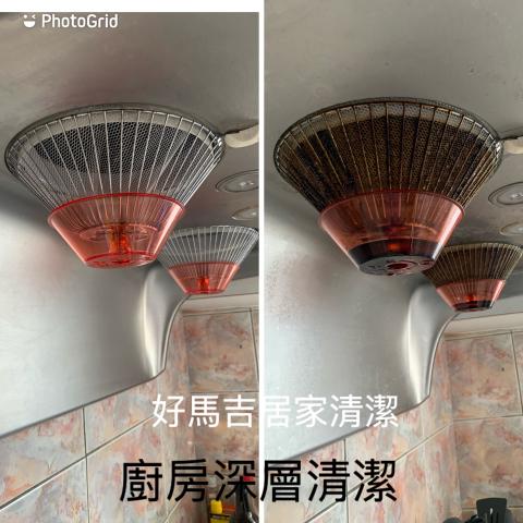 好馬吉居家清潔 - 