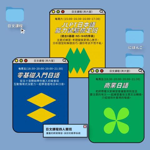 CEO英日韓語中心 - 課程特色