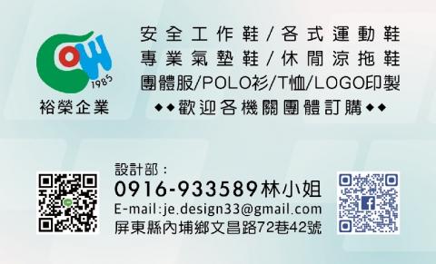 JE廣告設計工作室 - 裕榮企業logo及名片設計