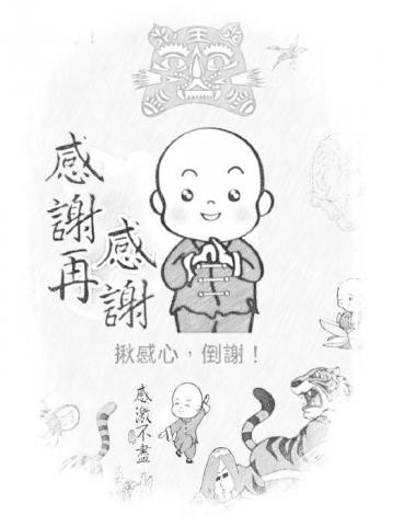 林禾 - thanks for all 