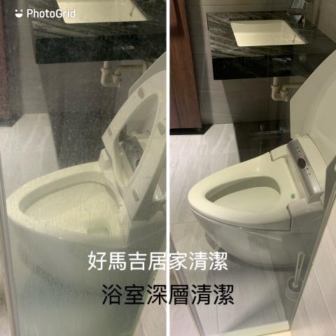 好馬吉居家清潔 - 