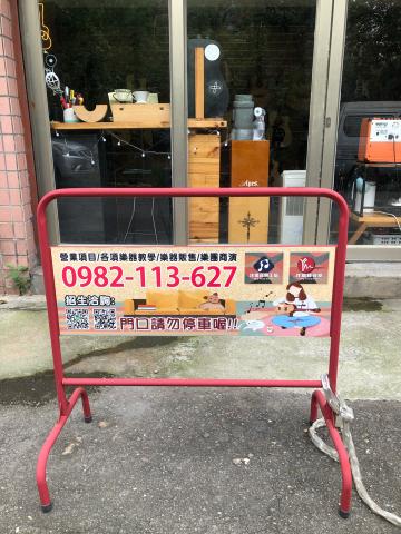 JE廣告設計工作室 - 請勿停車貼紙設計