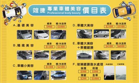 JE廣告設計工作室 - 價目表標示牌