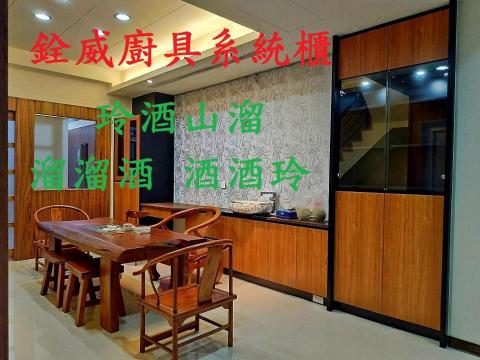 銓威廚具系統櫃 -  銓威廚具系統櫃 -