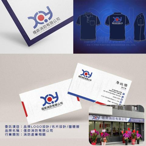 FATO視覺整合設計 - 品牌LOGO / 名片設計 / 團體服