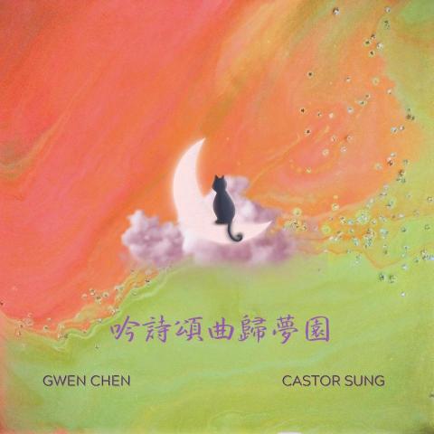 Castor Sung Music Production - podcast