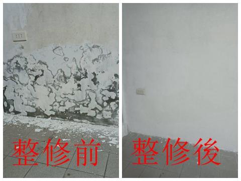 游富洋-卓越塗料 - 房間壁癌修繕。