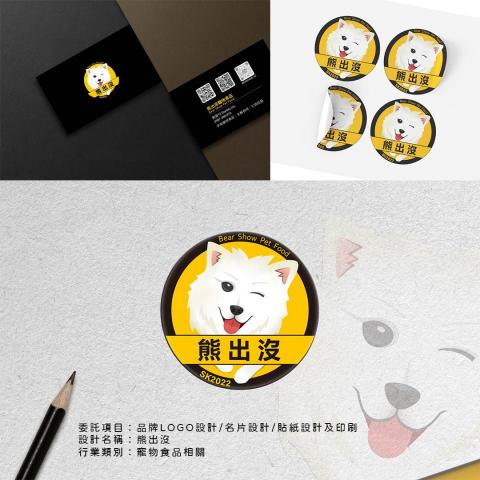 FATO視覺整合設計 - 品牌LOGO / 名片設計 / 貼紙設計及印刷