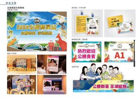 Liwun - 活動主視覺與周邊